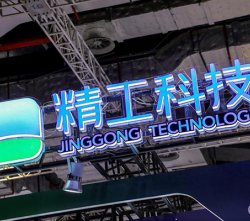 精工科技持續(xù)加碼碳纖維，9000萬收購佳寶聚酯